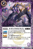 BS48-022 ナヴァラサドラゴン