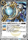 BS48-041 鋼鉄乙女003クレッサ