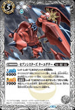 BS48-042 セブンシスターズ ターユゲテー