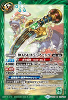 BS48-078 神刃牙ゴッドファング R