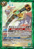 BS48-078 神刃牙ゴッドファング R
