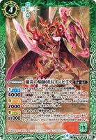 BS49-032 M 蟻炎の騎師団長インビクタ