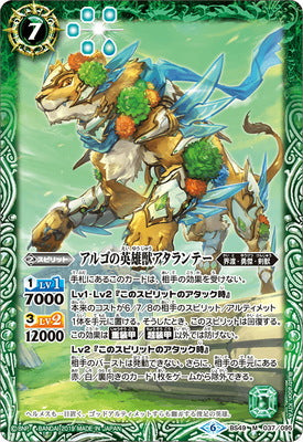 BS49-037 M アルゴの英雄獣アタランテー