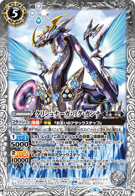 BS49-046 M クリシュナーガ・リグ・ガンナ