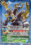 BS49-069 M 護国龍オオナムチハイドラ