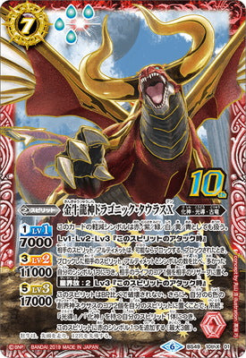 BS49-10thX01 金牛龍神ドラゴニック・タウラス