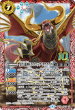 BS49-10thX01 金牛龍神ドラゴニック・タウラス
