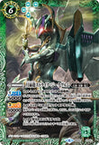 BS49-CP02 月緑龍ストライク・ジークヴルム