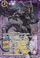 BS49-X02 時空の破壊魔龍ラクタ・ヴィージャ