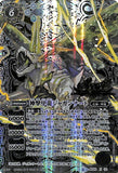 BS49-X04 SECRET 神撃甲龍ジャガンナート