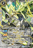 BS49-X04 神撃甲龍ジャガンナート