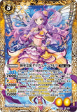 BS49-X05 神華霊姫ダリア・ムーンワルツ