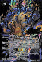 BS49-X06 SECRET 轟海覇神ヤマタハイドラノカミ
