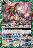 BS49-X08 創界神アレス