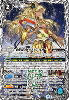 BS49-X09 創界神クリシュナ