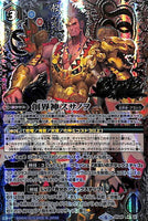 BS49-X10 SECRET 創界神スサノヲ