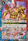 BS49-X10 創界神スサノヲ