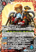 BS49-XX02 創界神グレン