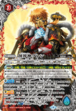 BS49-XX02 創界神グレン