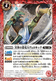 BS50-004 R The UnderworldDinoman Velokick