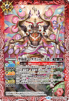 BS50-008 M The RishiDragon Ma-Daksha -Humanoid Form-