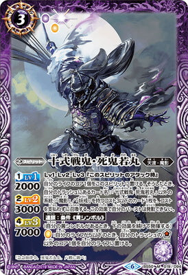 BS50-019 M The TenShikiWarOgres Shiki Wakamaru