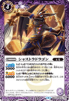 BS50-021 R Shastra Dragon