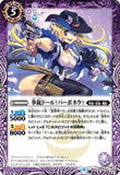BS50-024 R The PistolDoll †Bourbonella†