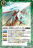 BS50-033 R The SkyBraver Shnea-Eagle