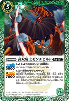 BS50-034 R The PeerlessKnight Centibuild