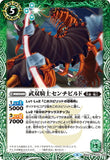 BS50-034 R The PeerlessKnight Centibuild