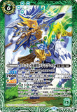 BS50-035 M The ArgoHeroBeast Meleagros