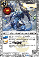 BS50-043 R Vishnaga-Vatara
