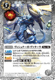 BS50-043 R Vishnaga-Vatara