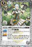 BS50-044 R The SteelMaiden006 Clytie