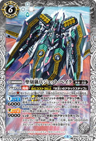 BS50-046 M The HieroglyphHunter Jet-Beik