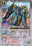 BS50-046 M The HieroglyphHunter Jet-Beik