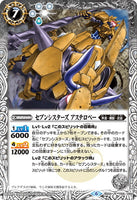 BS50-048 R The SevenSisters Asterope