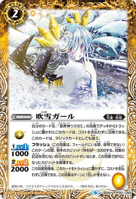 BS50-051 R Blizzard Girl