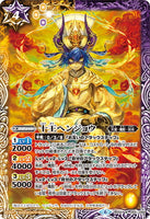 BS50-054 M The TenJudges Henjou