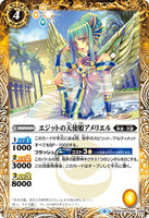 BS50-055 R The EgytianAngeliaPrincess Ameriel
