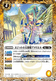 BS50-055 R The EgytianAngeliaPrincess Ameriel