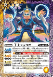 BS50-059 R The TenJudges Shokou