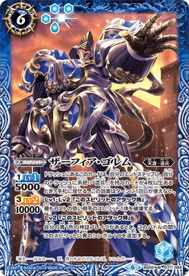 BS50-071 M Saphir-Golem
