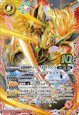 BS50-10thX01 The ShineCentaurusDeity Sagitto-Apollodragon X