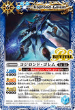 BS50-RV008 Kojirond-Golem