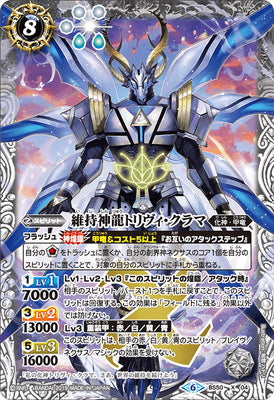 BS50-X04 The PreserverDeityDragon Trivi-Krama