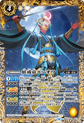 BS50-X05 The YoukaiEmperor En'ou