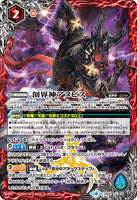 BS50-X10 The Grandwalker Anubis
