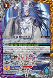 BS50-X11 The Grandwalker Tsukuyomi